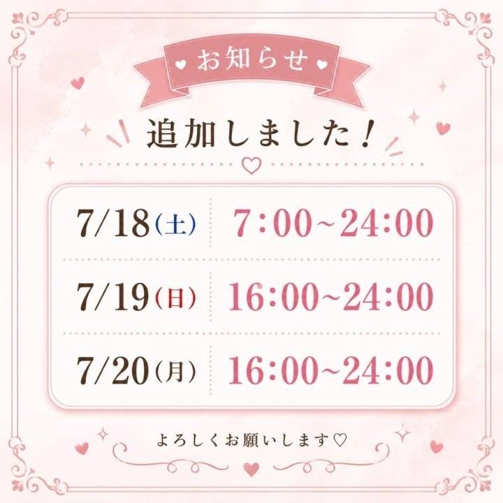 出勤日程増やしました😊