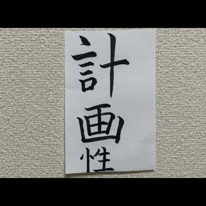にっき！