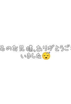 【お礼】7がつ14にち　かようび
