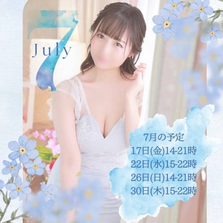 7月の予定☆