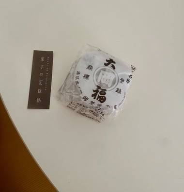 あの人の喜ぶ顔が見たくて