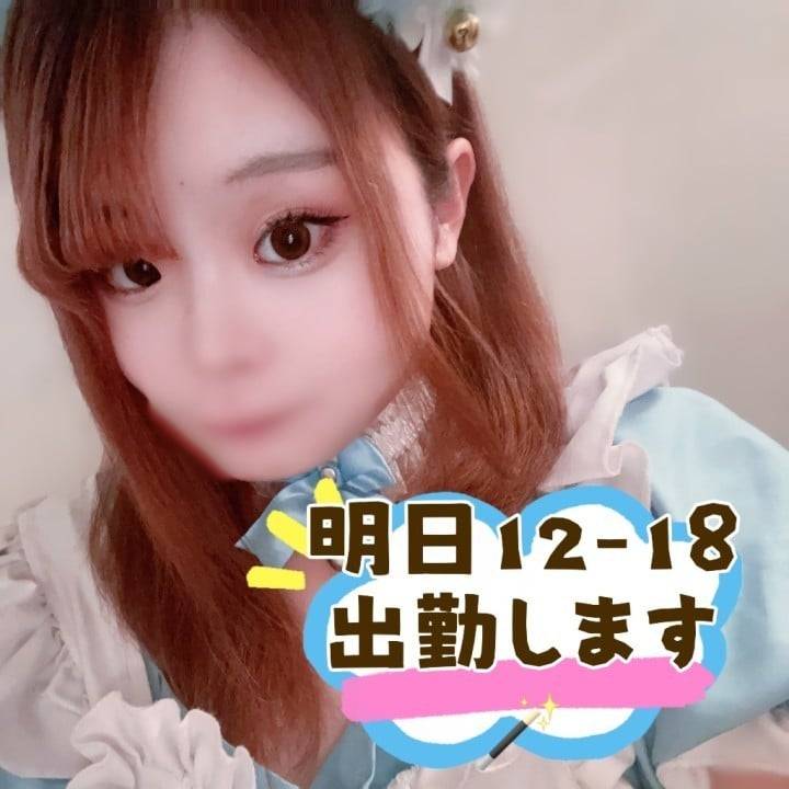 🎀明日出勤します❣️🎀