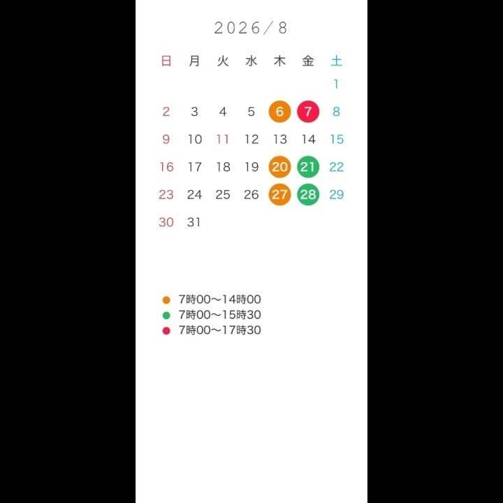8月予定♡