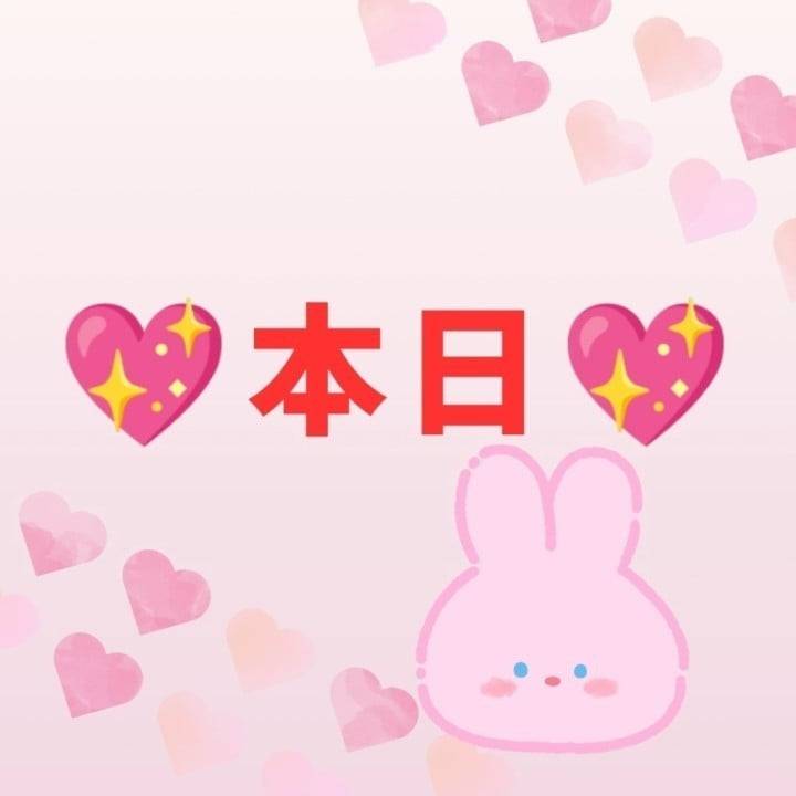 本日