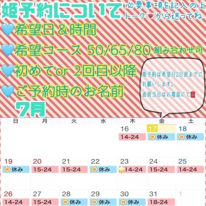 なんと！