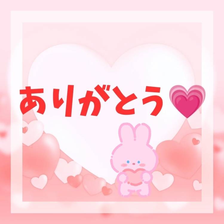 お礼①💌　7/17
