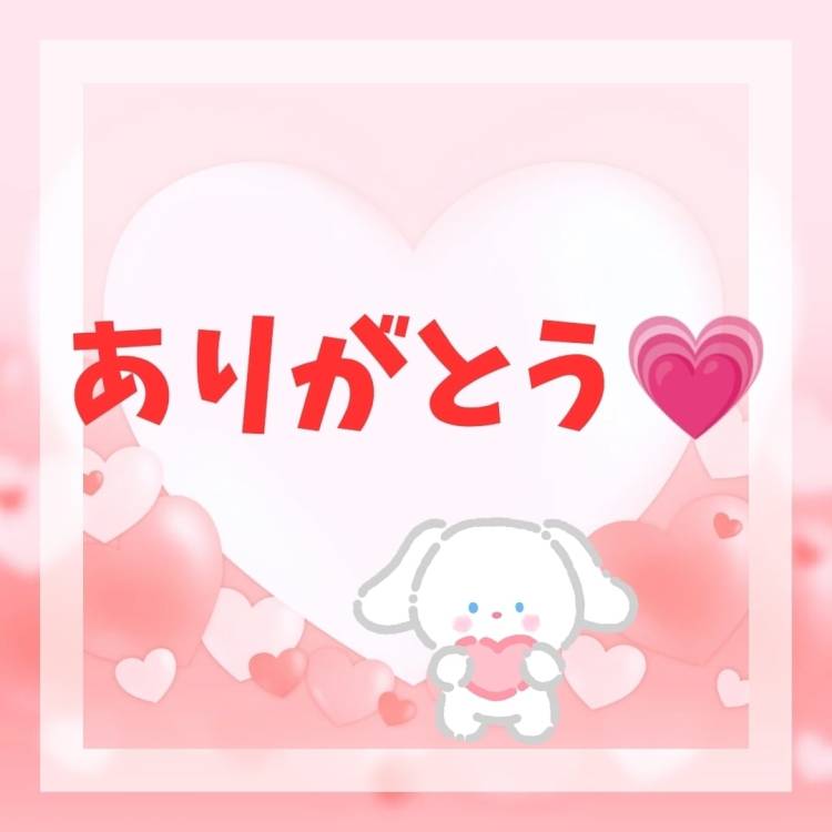 お礼②💌　7/17