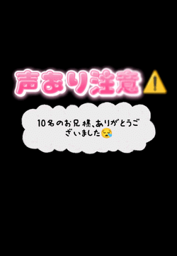 【お礼 & おしらせ】7がつ19にち　にちようび