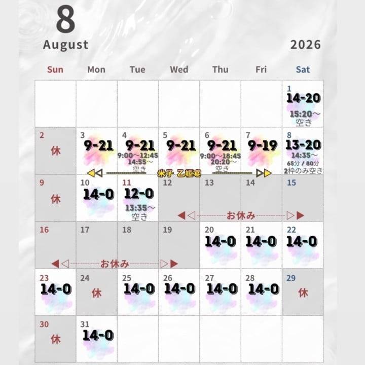 📢8月出勤表公開しました🌸