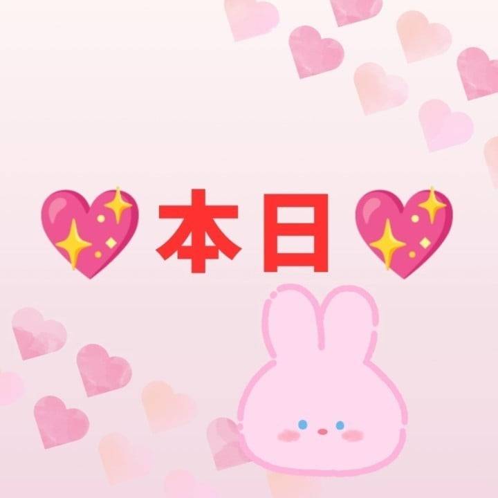 本日