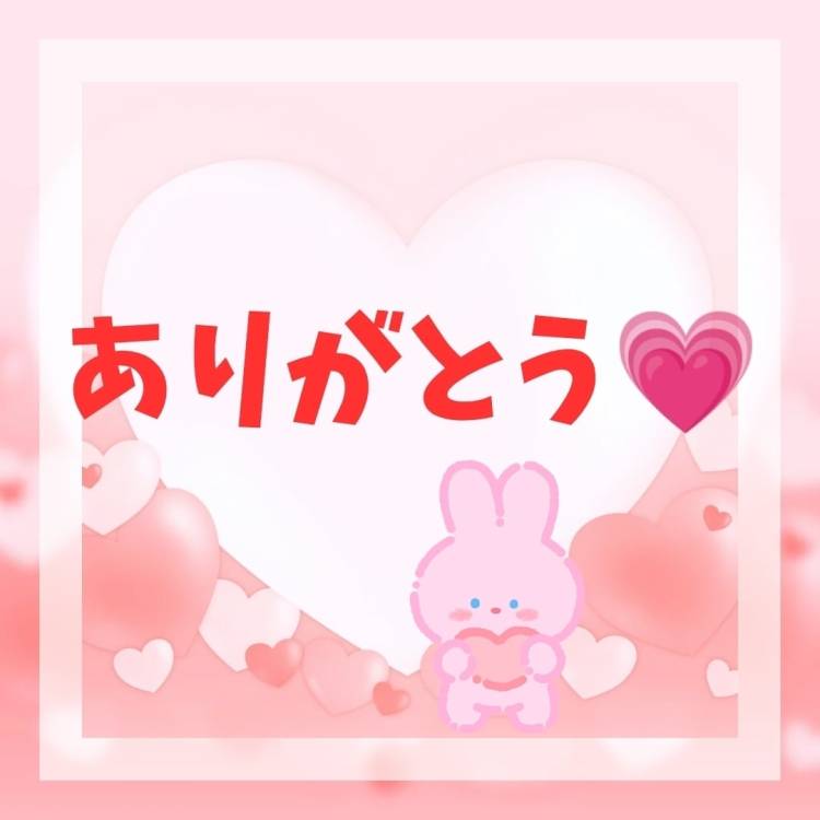 お礼💌　7/21