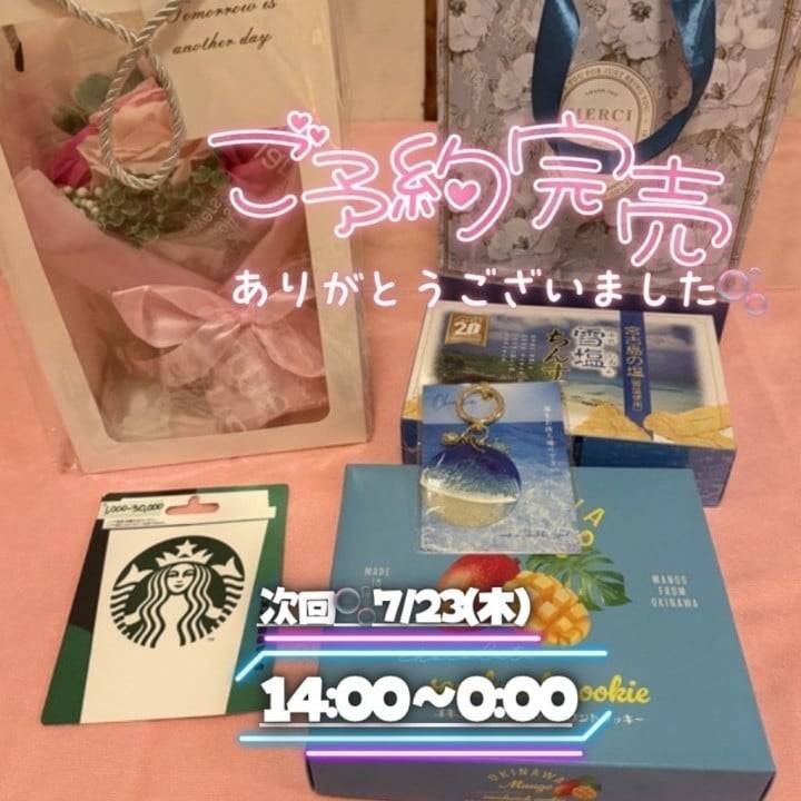ご予約🈵✨️次回🫧明日14:00～