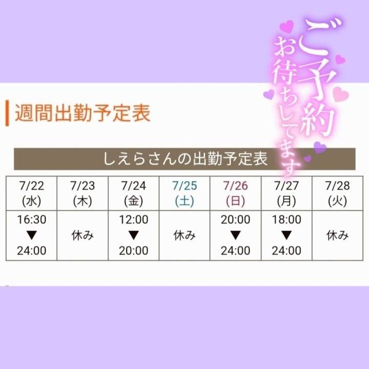週末出勤追加したで〜💜