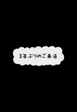 【お礼】