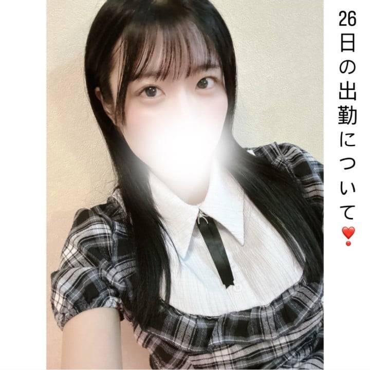26日の出勤について❣️
