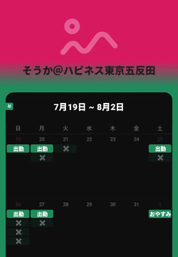 🈁随時更新ちゅー🆙