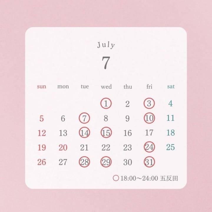 本日