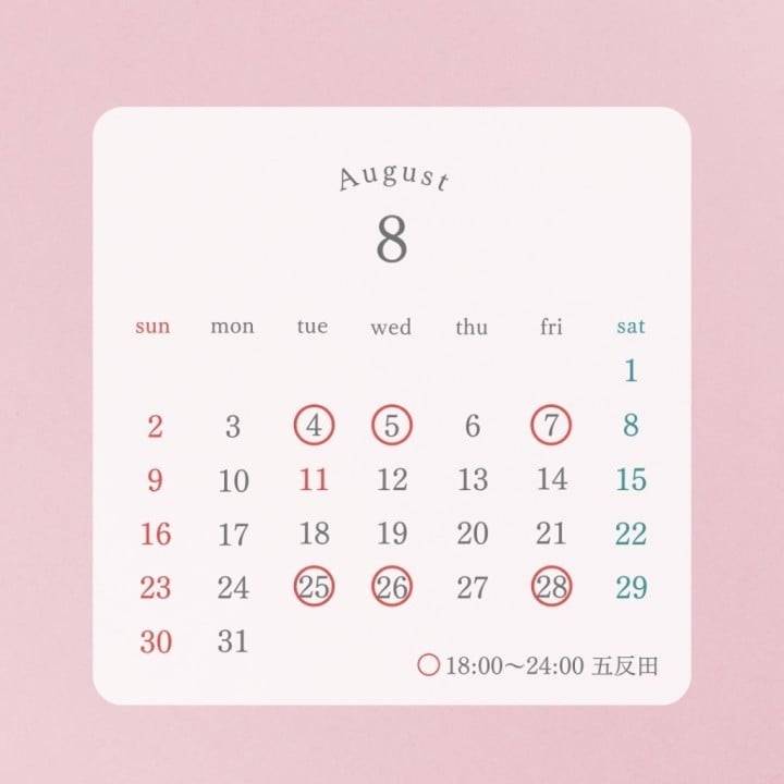 本日