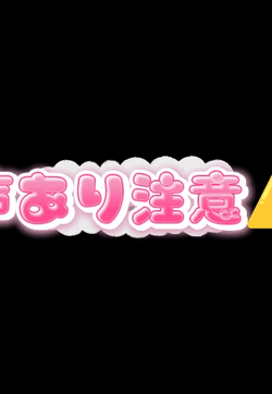 【お礼動画】ご本指名様
