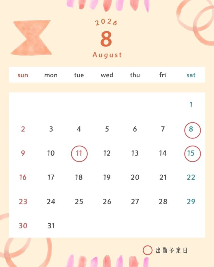 8月前半🗓️
