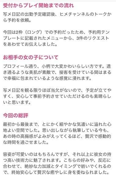 ✨🪽口コミありがとう🪽✨