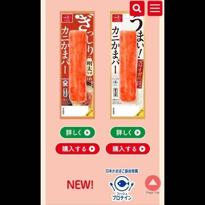 妖精達がカニカマ愛を刺激する