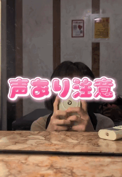 はたして…！