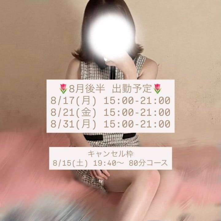 ✨️出勤予定公開✨️