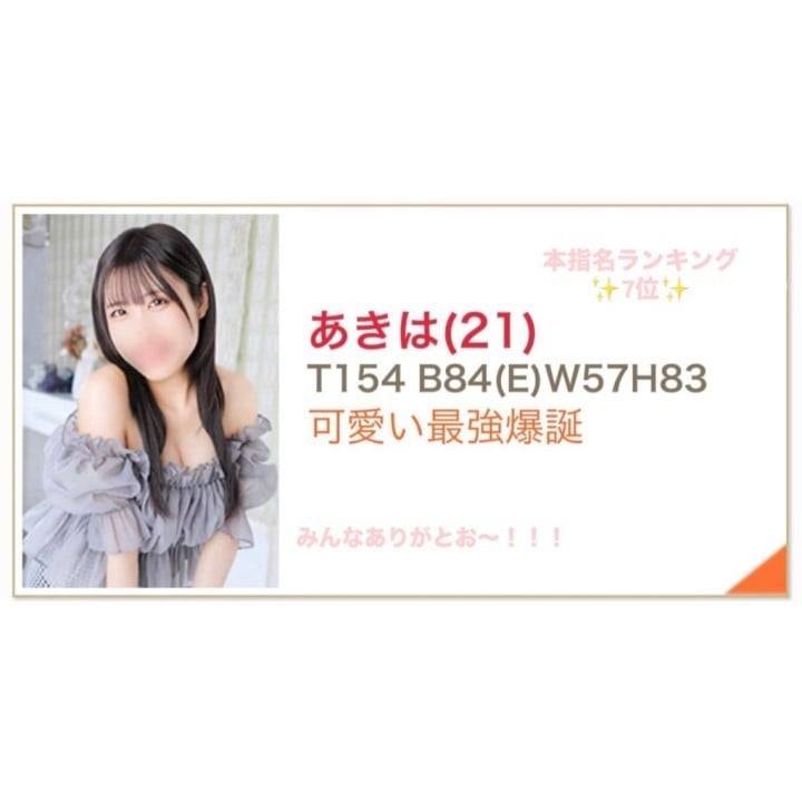 💖あきは五反田1歳爆誕祭🎂