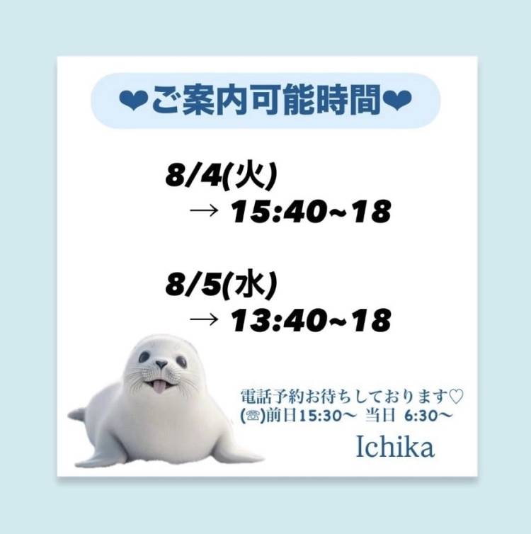火水出勤♡