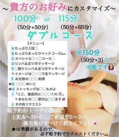 💁‍♀️💋めいこ限定コース❣️❣️