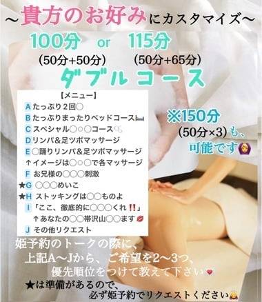 💁‍♀️💋めいこ限定コース❣️❣️