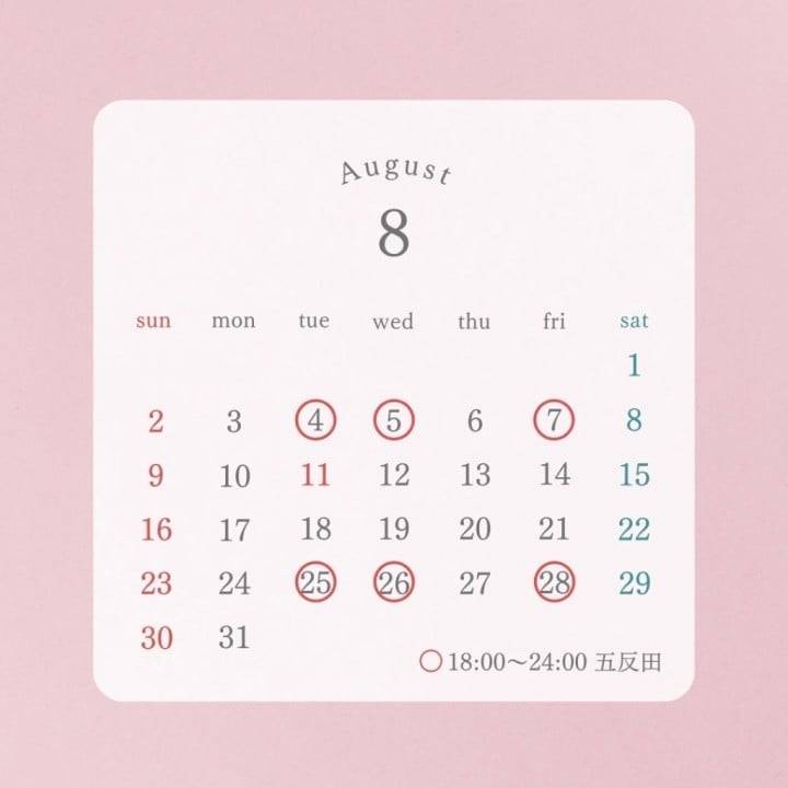 本日