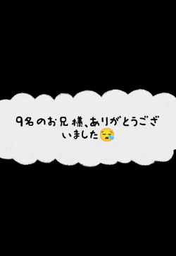 【お礼動画】