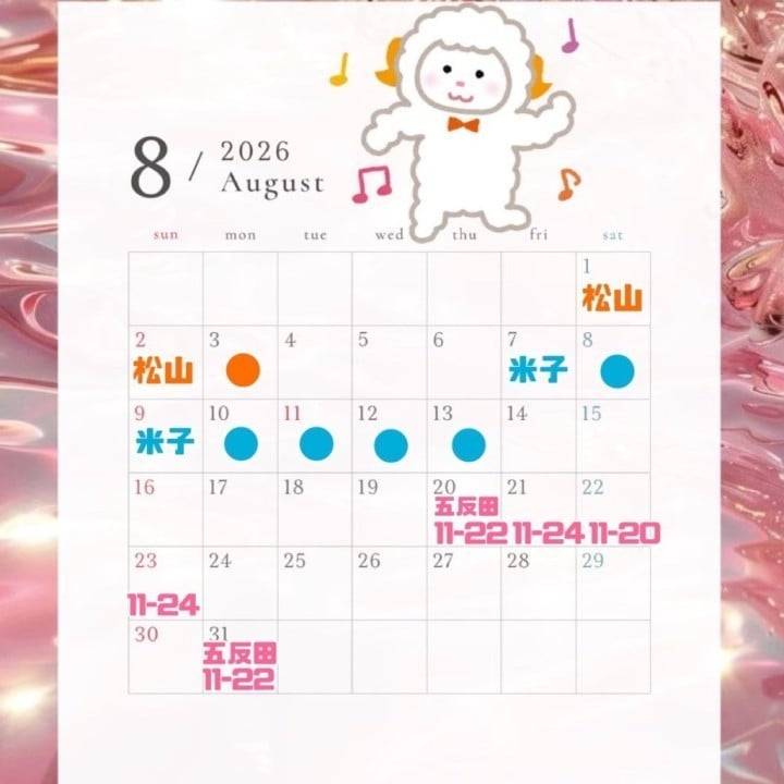 8月後半のお誘い💞