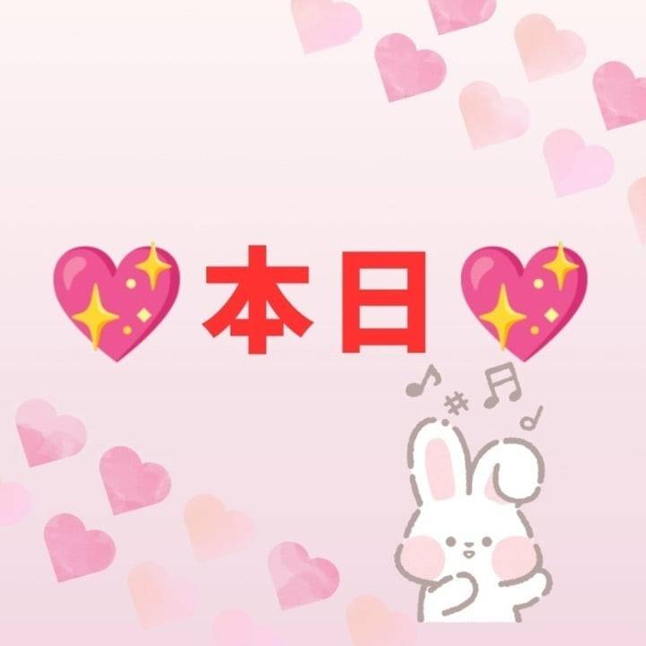 本日