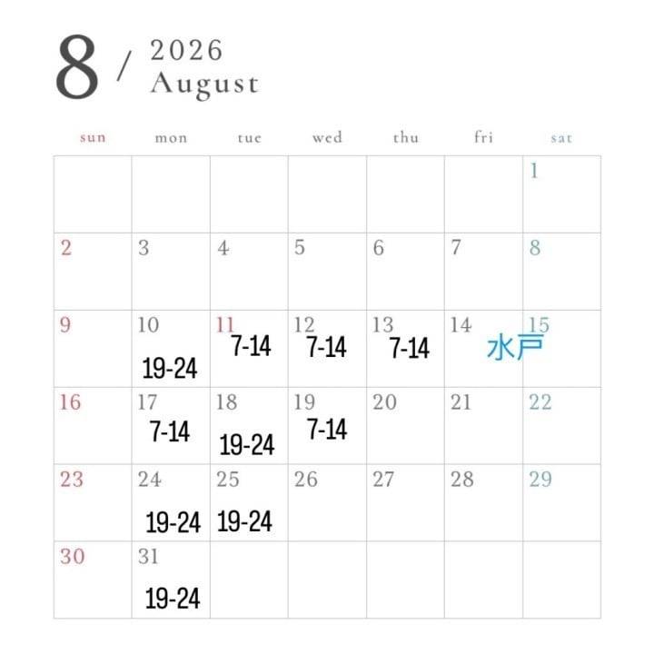 わた🐈‍⬛最新版8月スケジュール