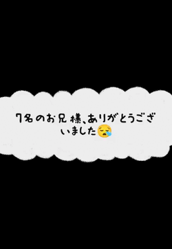 本日ラスト