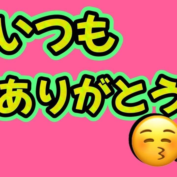 昨日はありがとうございました