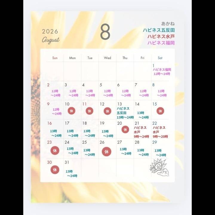 8月☀️🍉🌻🏊