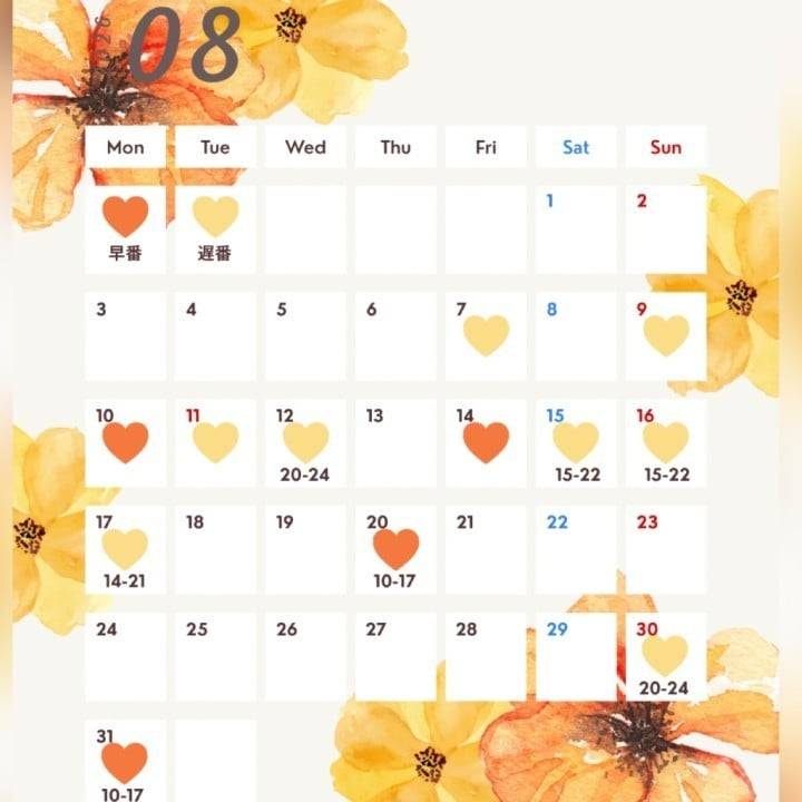 💐8月後半出勤日💐