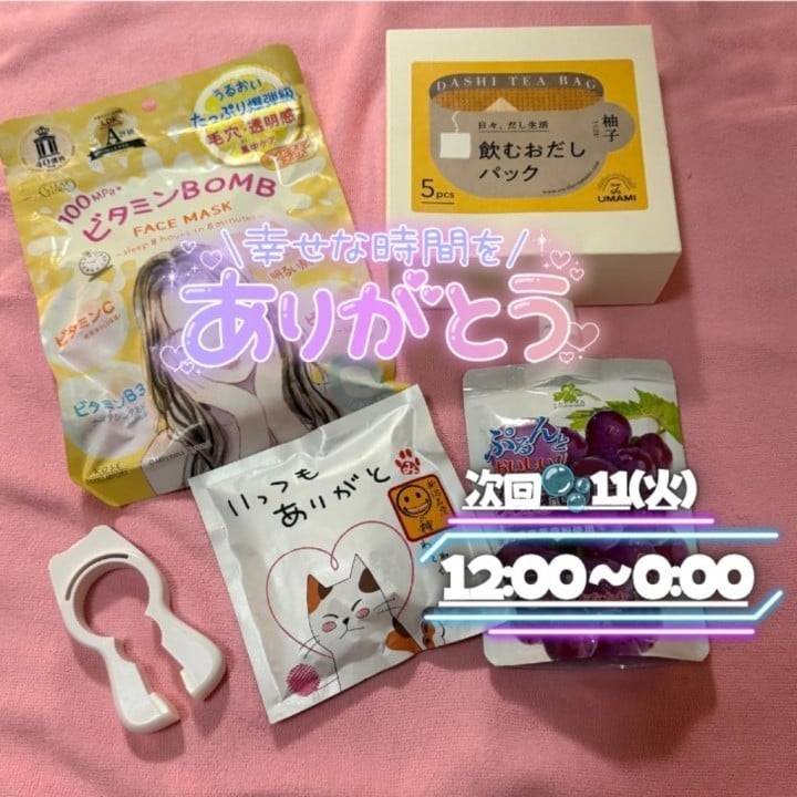 お休み明けもありがとう🍬💗
