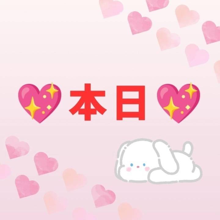 本日