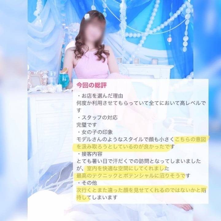 口コミ💋御礼日記📓期待以上