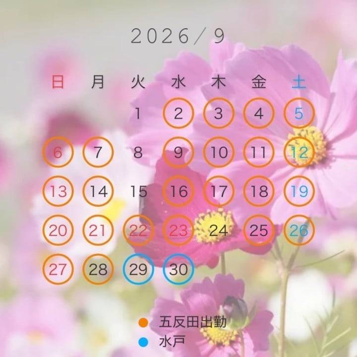 9月の予定表です🥰