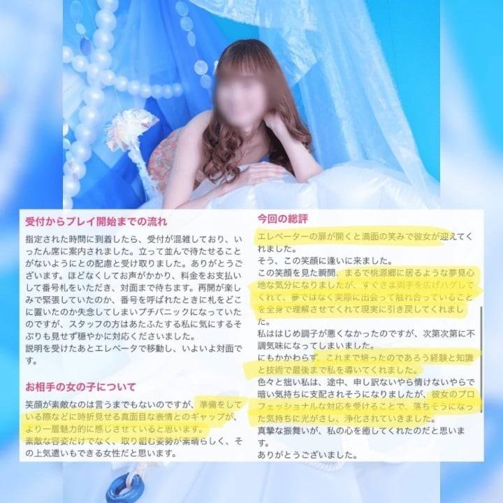 口コミ💋御礼日記📓真夏に咲く笑顔