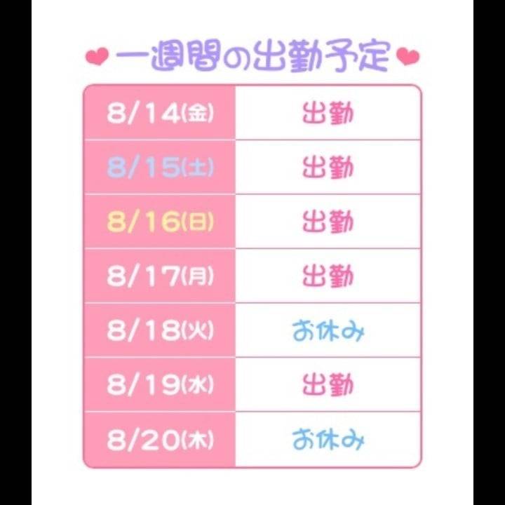 初挑戦！
