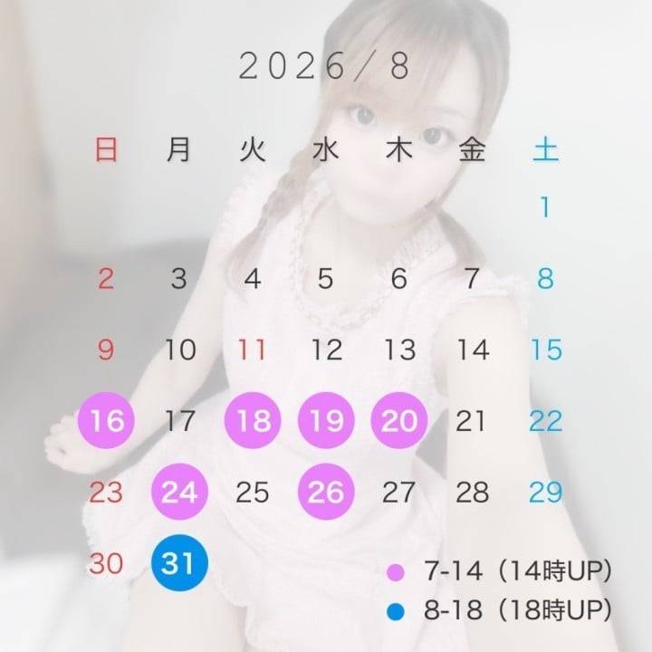 🎀8月後半シフトです🎀