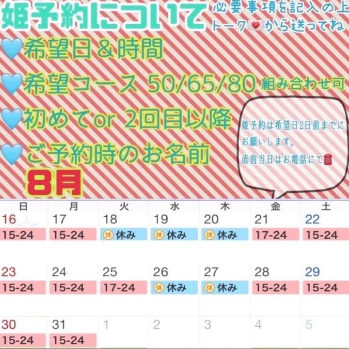 お休みなにしてる？☺︎