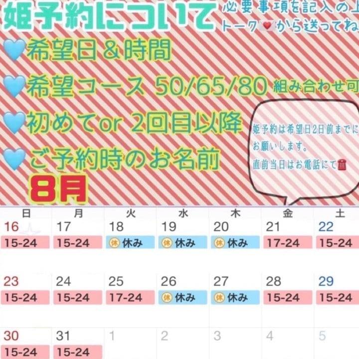 15時からいるよー☺︎